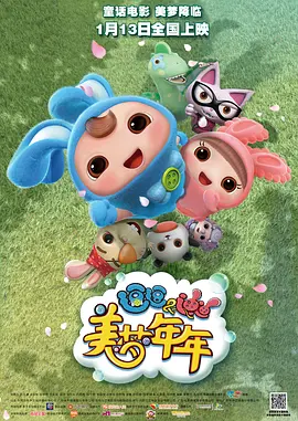少将的相亲大会